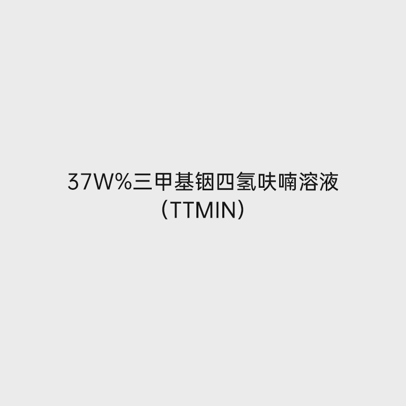 37W% TMI THF Solution （TTMIN）